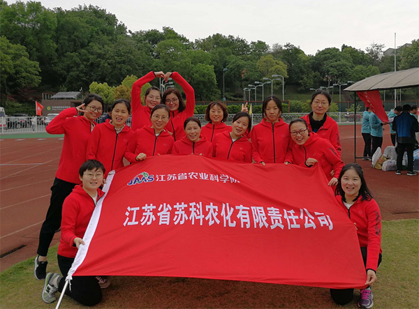华体会网页版参加院第二届职工运动会