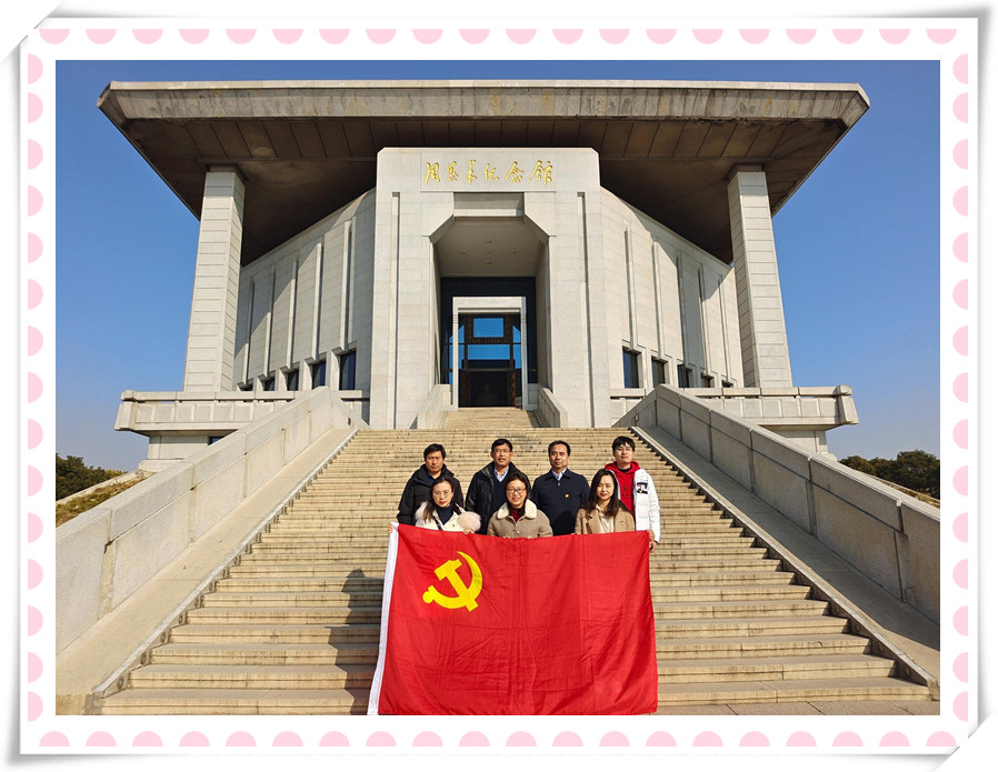 华体会网页版党支部与淮安市农科院第三党支部 联合开展党建共建暨党史学习教育现场培训活动