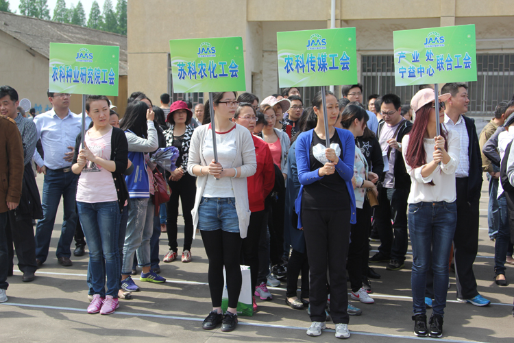 华体会网页版员工积极参加院趣味运动会